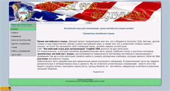 Desktop Screenshot of english-usa.ru