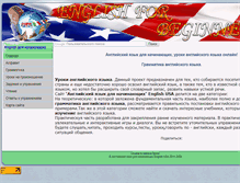 Tablet Screenshot of english-usa.ru